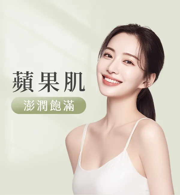  蘋果肌-法令紋-玻尿酸-洢蓮絲-童顏針-再生針-微整-淚溝-夫妻宮