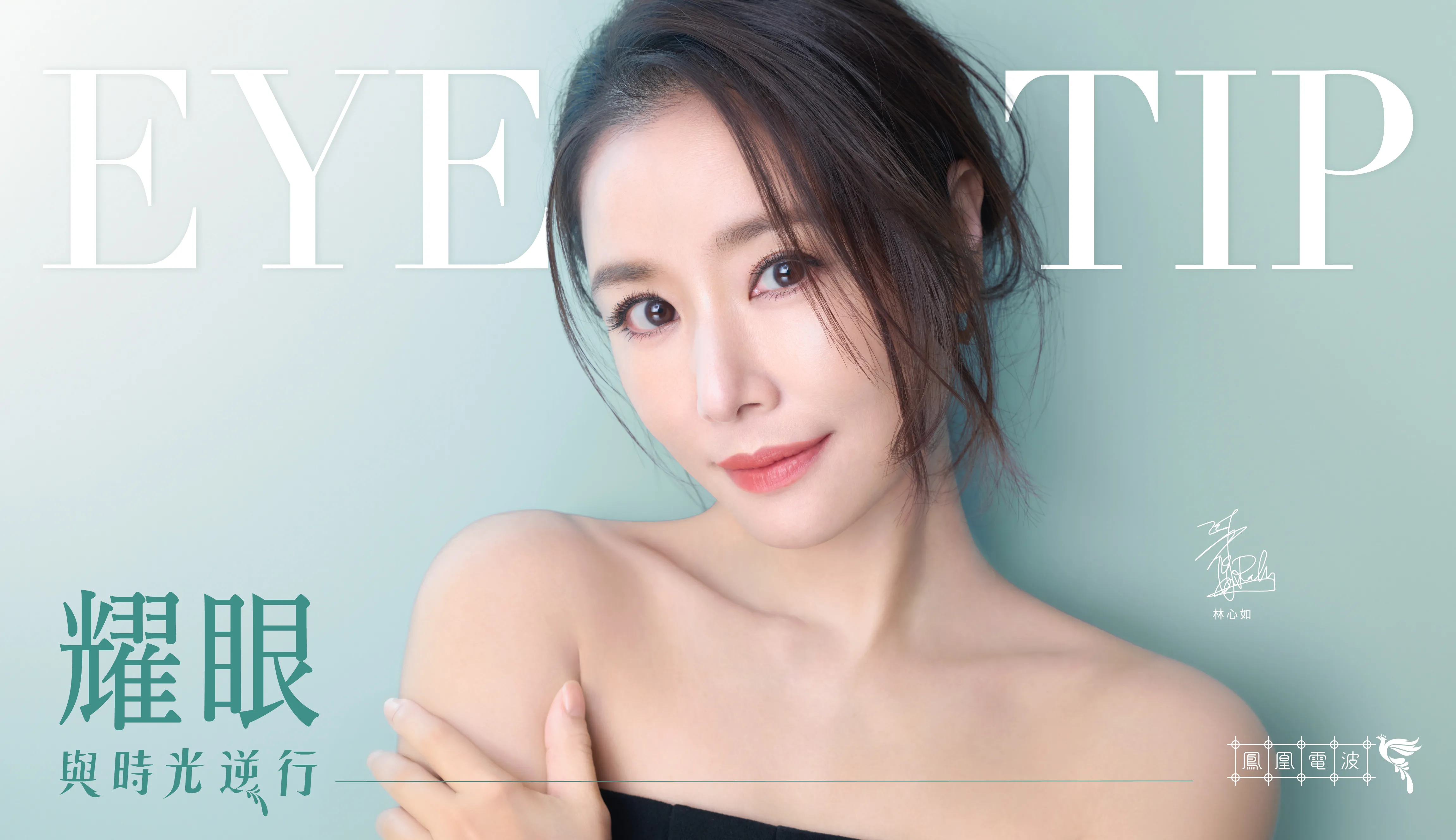 【媒體報導】25歲膠原蛋白開始流失 郭千華醫師：電波音波及時保養有效延緩