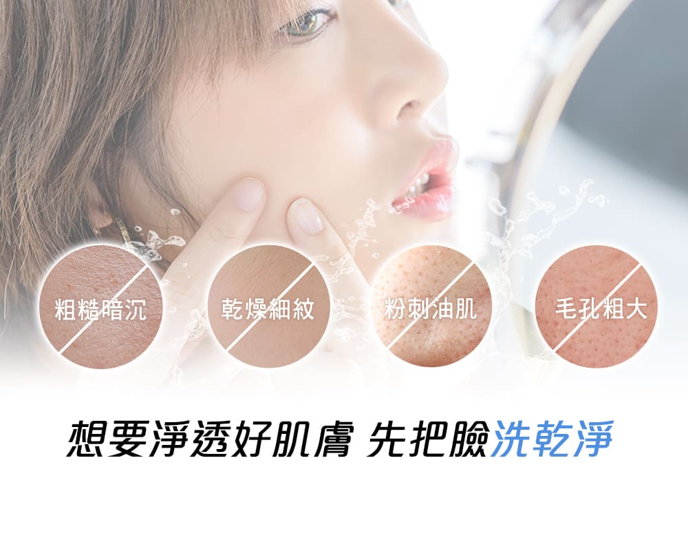 粉刺痘痘-毛孔粗大-毛孔清道夫