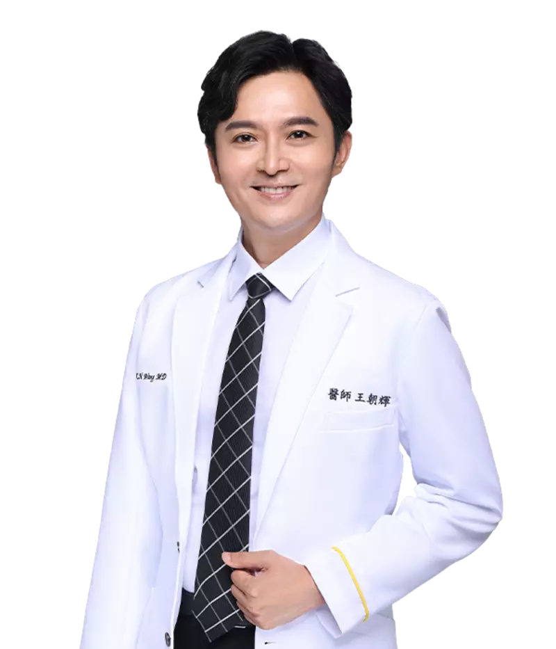 王朝輝 醫師